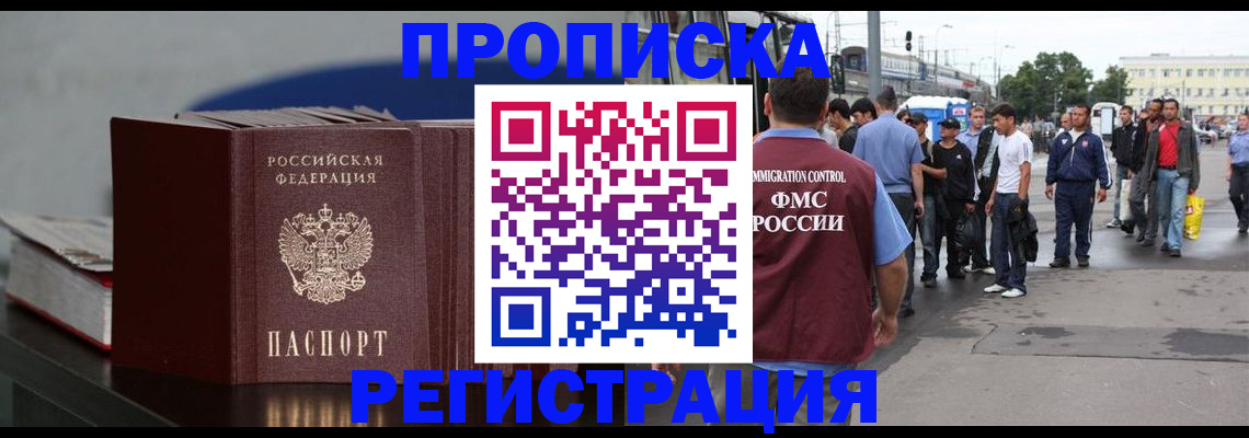 регистрация в Березниках