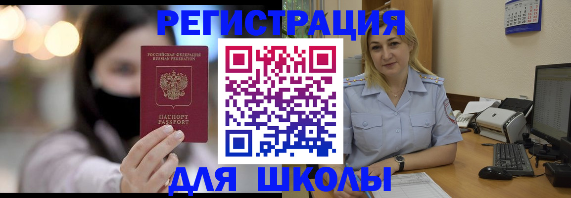 прописка 2025 в Березниках