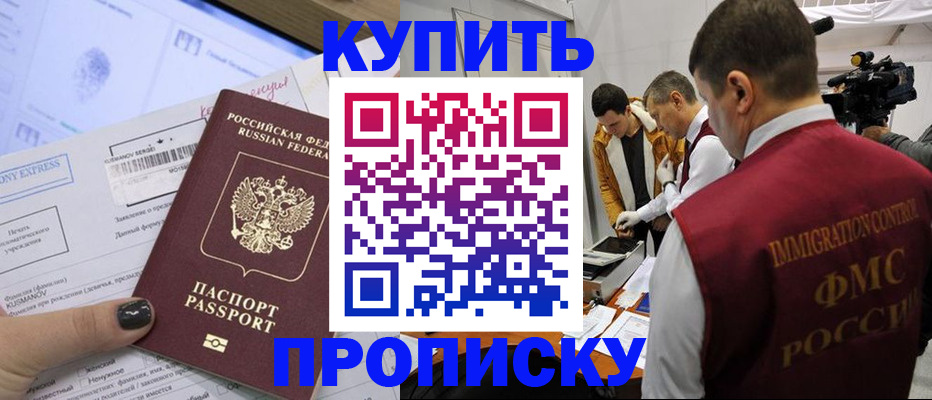 временная регистрация 2025 в Березниках
