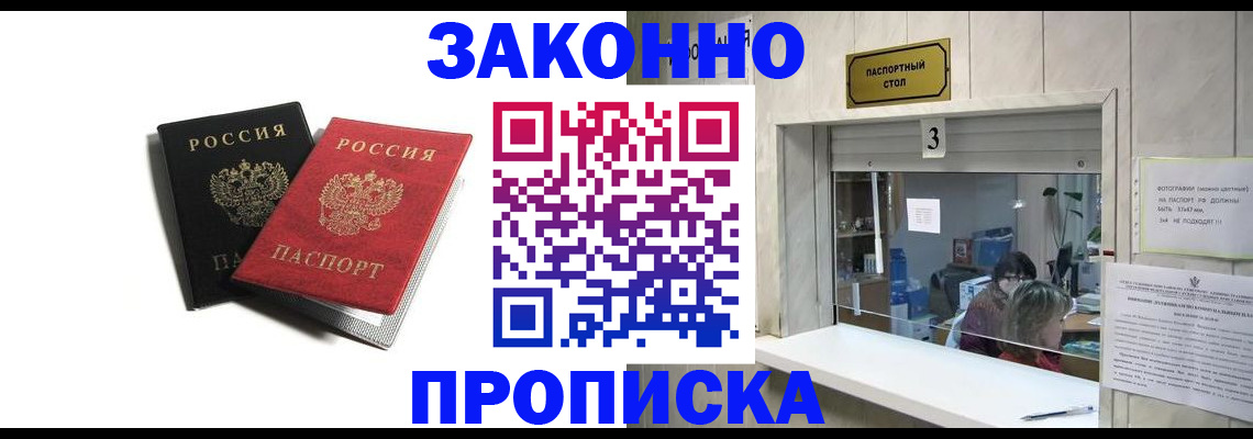 прописка ребенка в Березниках