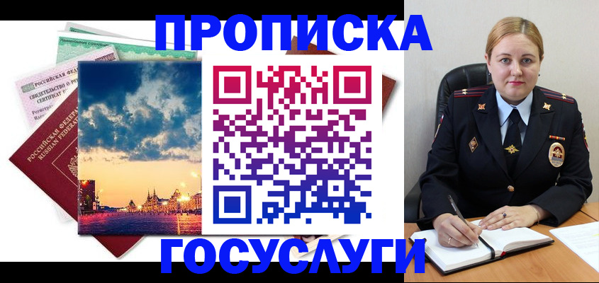 прописка гарантия в Березниках